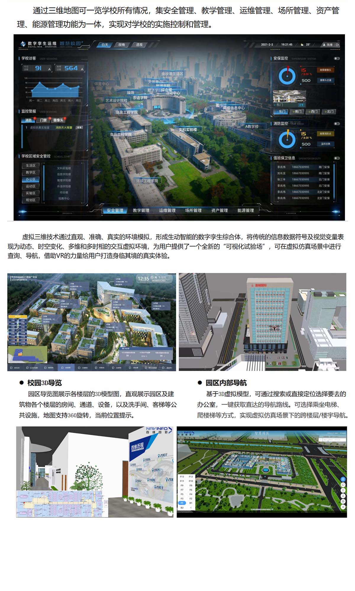 智慧校园.jpg