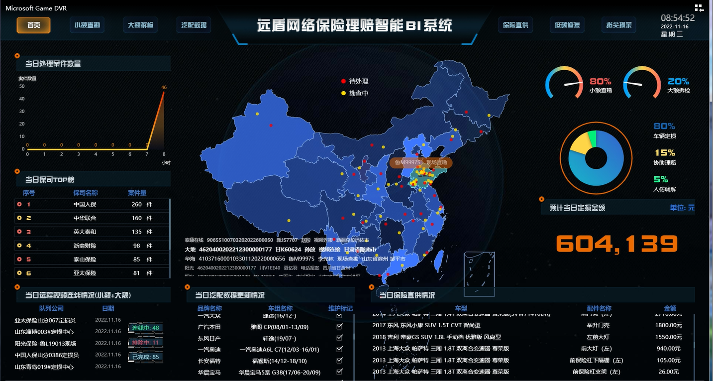 汽车保险.png