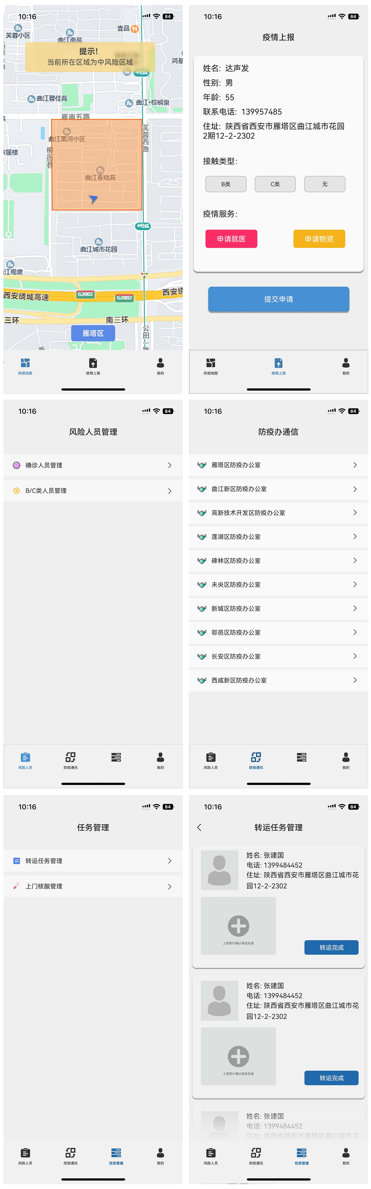 防疫流程.jpg