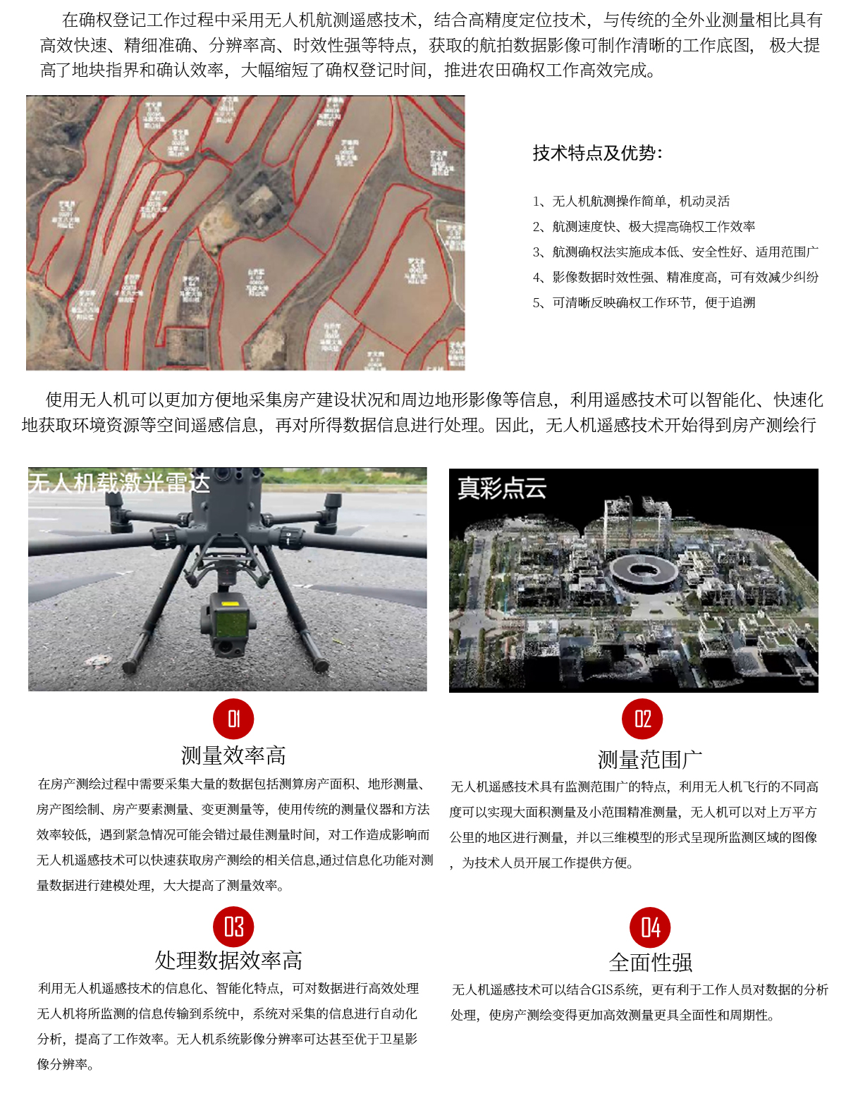土地权.jpg